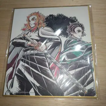 귀멸의 칼날 아크릴 색지 WEBSHOP 복권 렌고쿠 쿄쥬로 카마도 탄지로