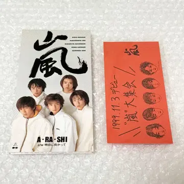 아라시 A RA SHI 초회반 악수권 포함