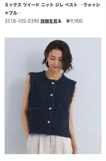 UNITEDARROWSgreenlabelrelaxing 트위드 네이비