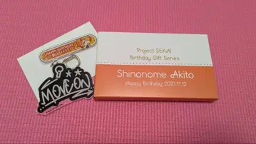 시노노메 아키토 씨 벌스데이 굿즈 2021