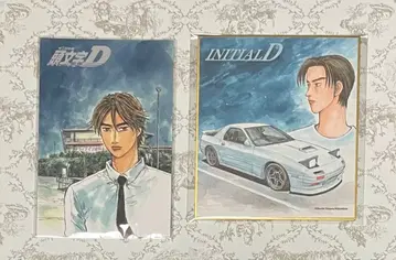 이니셜D 타카하시 료스케 시게노 슈이치전 엽서 색지