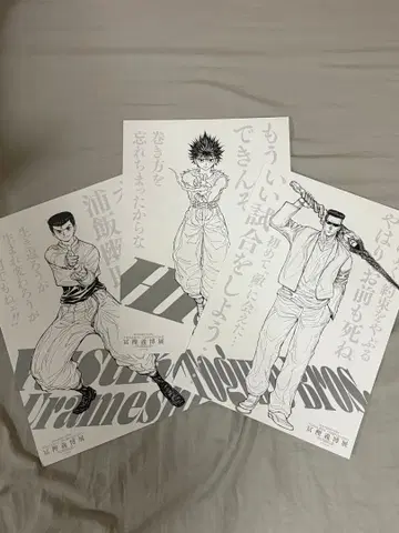 유유백서 A4 포스터 컬렉션 토카시 요시히로전 PUZZLE