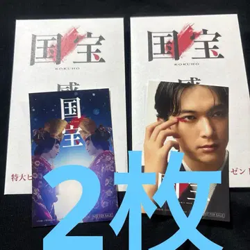 국보 특대형 히트 감사 입장객 선물 스티커 2종