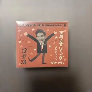 모리야 히로시 청춘 송 컬렉션 1959-1963