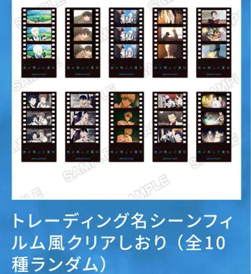 빛이 죽은 여름전 필름풍 클리어 책갈피 히카루 요시키 전종 컴프