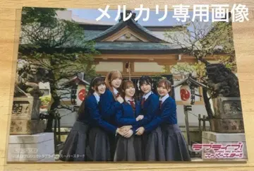 LoveLive!Days 2024년 9월호 혜택 브로마이드 Liella!