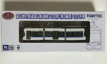 철도 컬렉션 토야마 지방 철도 T100형 제3편성 103호차 철콜 지철