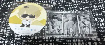 빛이 죽은 여름전 아크릴 블록 요시키 히카루 다나카