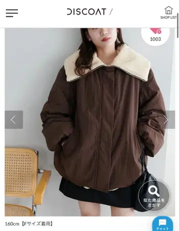 DISCOAT 빅 칼라 아우터