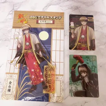 은혼 오키타 소고 아크릴 스탠드 특전 클리어 카드