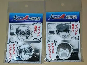 다이아몬드 A 미유키 카즈야 사와무라 에이준 아크릴 헤어 클립