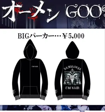 the Raid. 굿즈 후드티