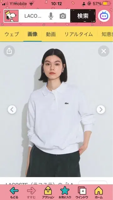 빔즈 보이 별주 LACOSTE 화이트 긴팔 피케 셔츠