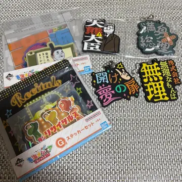 도카이 온에어 제일복권 키링