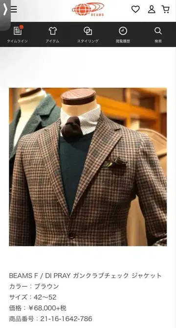 BEAMS F / DI PRAY 건클럽 체크 자켓