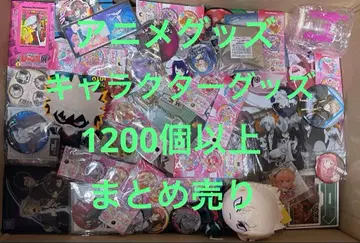 애니메이션 굿즈 캐릭터 굿즈 1200개 이상 묶음 판매