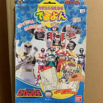 마법의 그림 그리기 데루욘 다이레인저