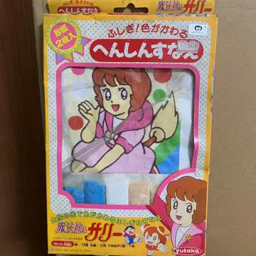 마법사 샐리 변신 모래