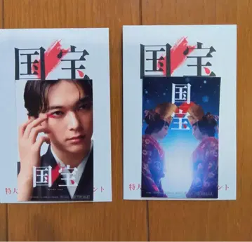 국보 특대형 히트 감사 입장객 선물 2장 세트