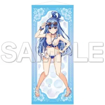 이 멋진 세계에 축복을! Summer festa 빅 태피스트리 아쿠아