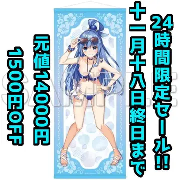 이 멋진 세계에 축복을! Summer festa 빅 태피스트리 아쿠아