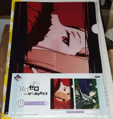 제일복권 리제로 D상 클리어 파일 세트 프리실라 쿨슈 미개봉 미사용