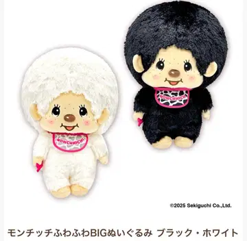 몽치치 복슬복슬 BIG 봉제 인형 화이트