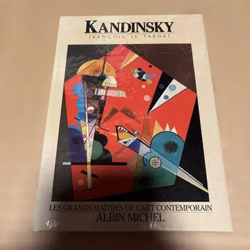 칸딘스키 프랑수아 르 타르가 [ 가격 인하 상담 가능 ]