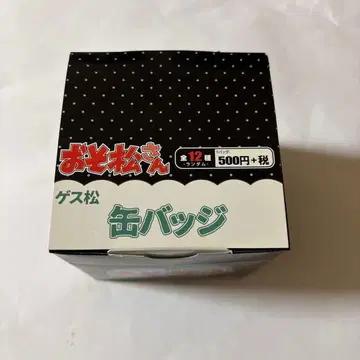 오소마츠 6쌍둥이 게스마츠