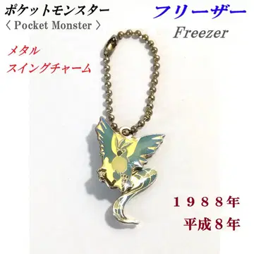 포켓몬 [프리저] 메탈 스윙 참 1998년 헤이세이 8년