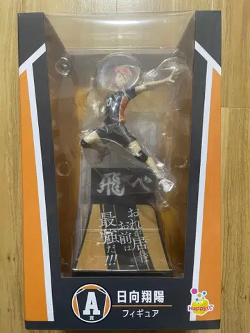 하이큐!! HAPPY 복권 A상 히나타 쇼요 피규어