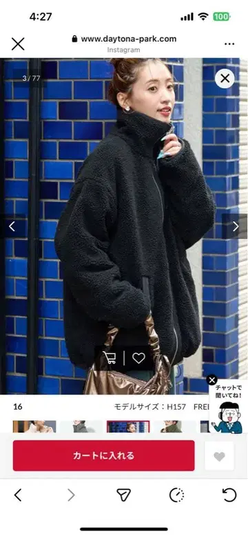 리버서블 보아 블루종 블랙