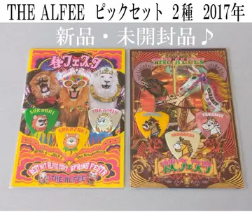 [ 미개봉 ] THE ALFEE 굿즈 피크 세트 2종 2017년