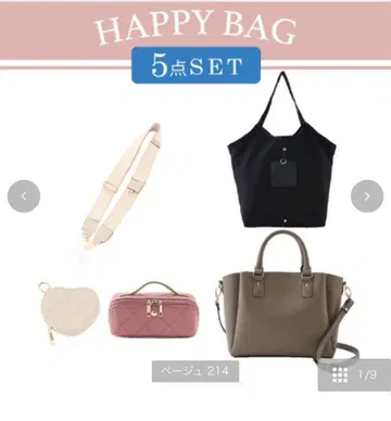 시마무라 MUMU 해피 백 5종 세트