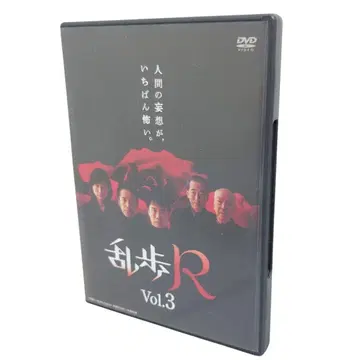 란포 R vol.3 DVD