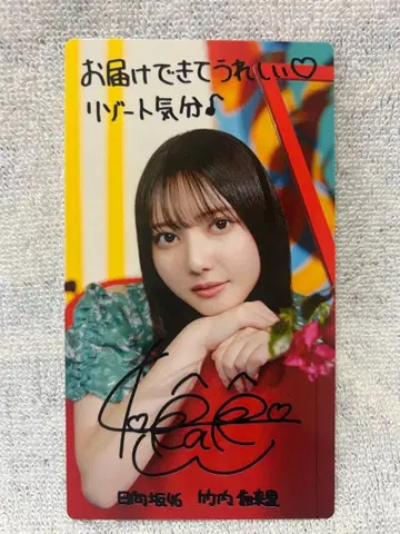 히나타자카46 타케우치 키라리 히나코레 리얼 카드