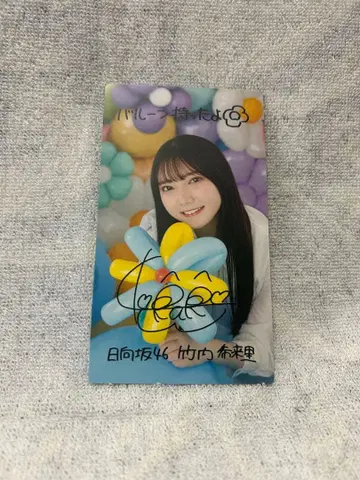 히나타자카46 타케우치 키라리 히나코레 리얼 카드