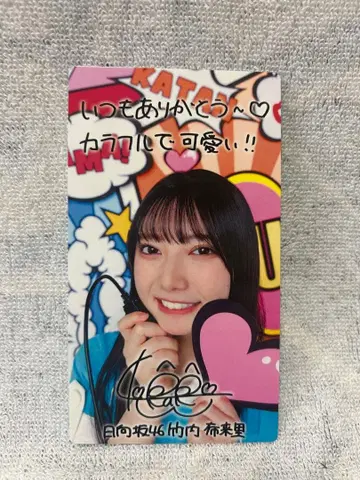 히나타자카46 타케우치 키라리 히나코레 리얼 카드