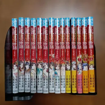 홍하 후궁 이야기 ~소옥전~ 1~14 전권 세트