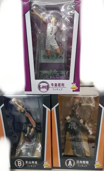 Happy복권 하이큐 라스트상, A상, B상