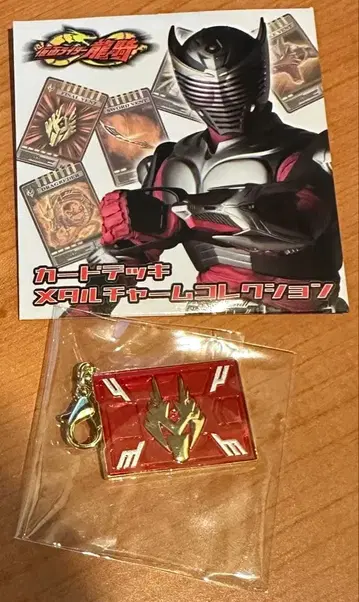 가면라이더 류우키 카드덱 메탈 참 서바이브