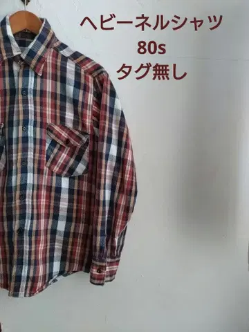 80s 헤비 플란넬 셔츠 택 없음 체크 무늬