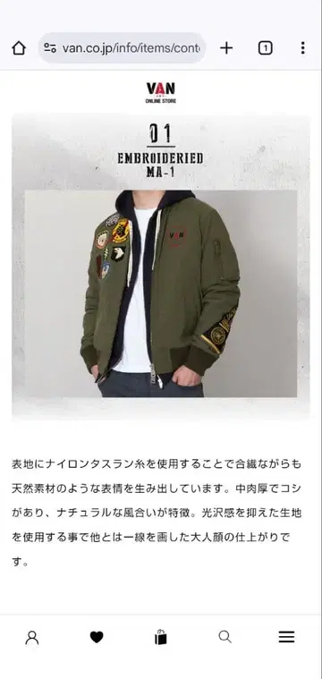 VAN Jacket MA-1 플라이트 자켓