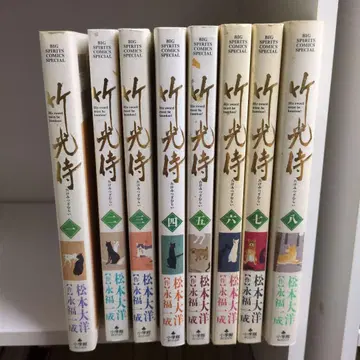 타케미츠 사무라이 전 8권 마츠모토 타이요