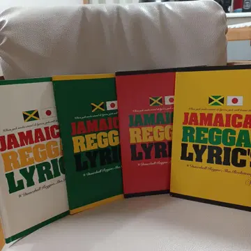Jamaican Reggae Lyrics Vol. 1 & 4