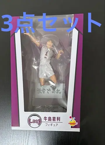 Happy 복권 하이큐 라스트 원 우시지마 와카토시 피규어 I상 J상