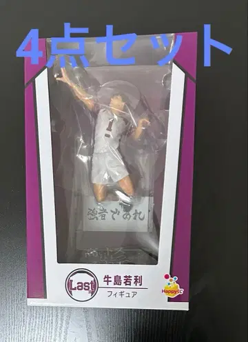 Happy 복권 하이큐 라스트 원 우시지마 와카토시 피규어 I상 J상