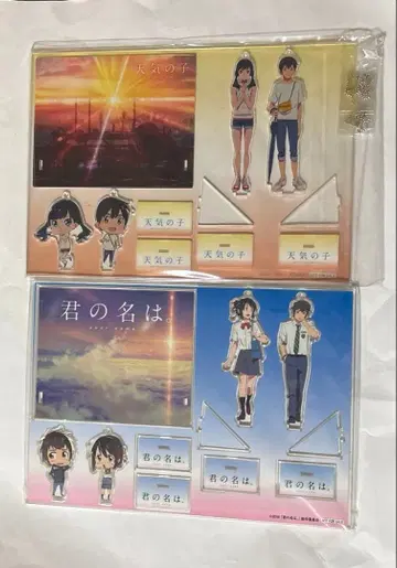 날씨의 아이 너의 이름은 묶음 판매