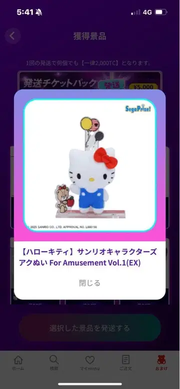 헬로키티 아크릴 스탠드 Vol.1(EX)