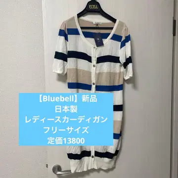 [ Bluebell ] 새상품 일본제 여성용 가디건 프리 사이즈